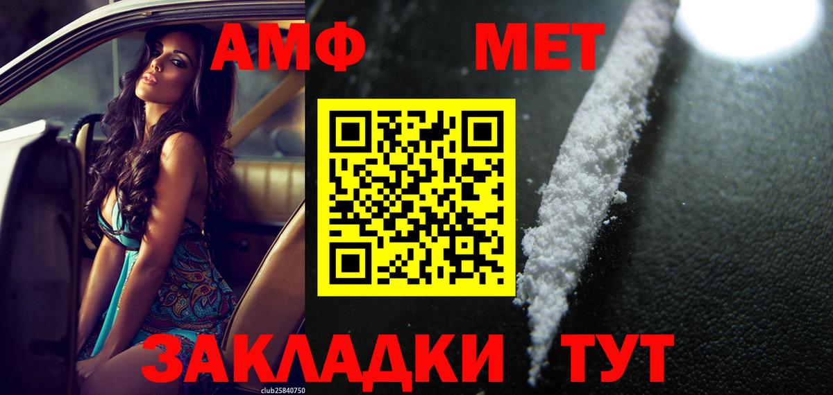 Амфетамин 98%  Вход с VPN  Амфетамин  mega зеркало  Дятьково 