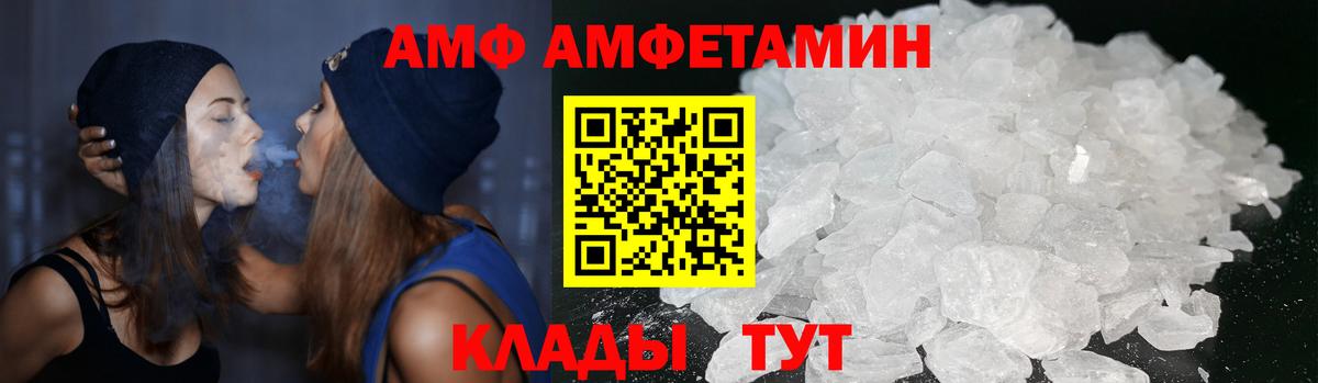 Amphetamine Premium Дятьково