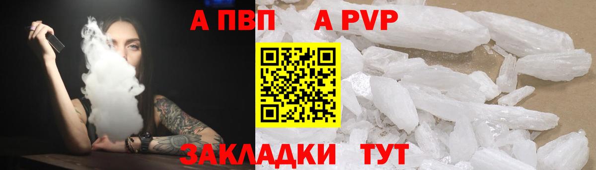 Alfa_PVP  APVP мука  Вход с VPN  Дятьково  Alpha PVP СК КРИС 