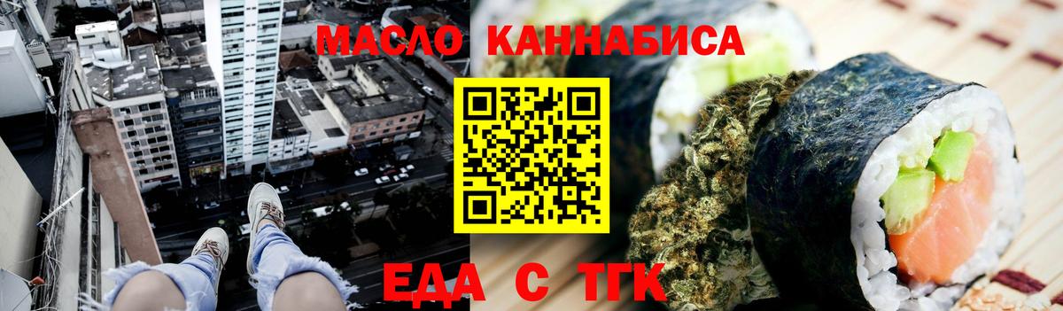 Cannafood марихуана  Вход с VPN  Дятьково 