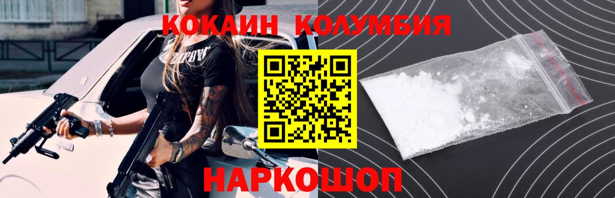 COCAIN  Вход с VPN  Дятьково  Кокаин VHQ  Cocaine 97% 