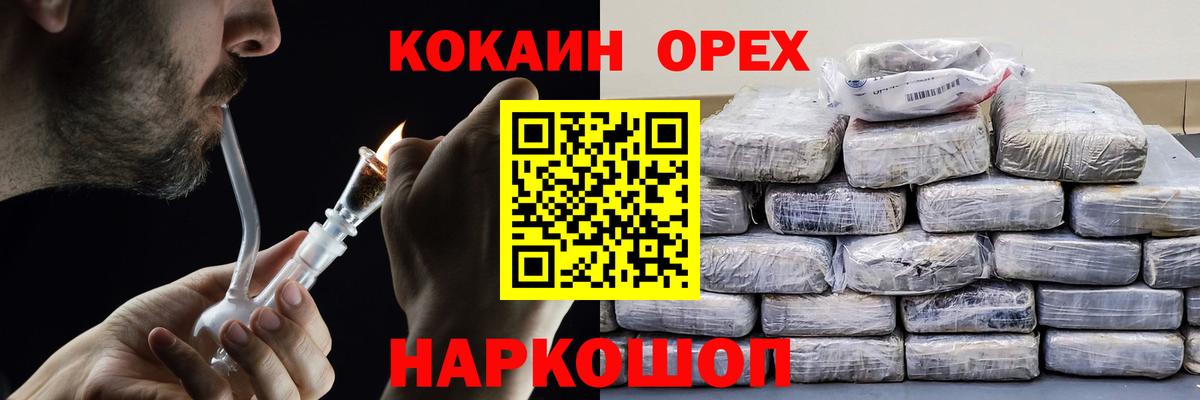 Кокаин 98% Дятьково