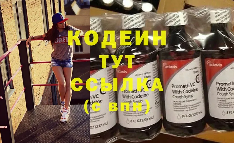 Codein напиток Lean (лин)  OMG как зайти  Дятьково 