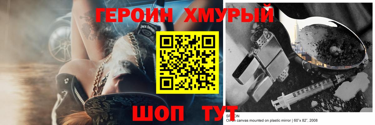 ГЕРОИН афганец  Вход с VPN  Героин  Дятьково 