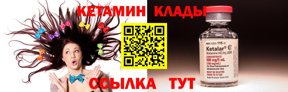 Кетамин ketamine  Кетамин ketamine  Вход с VPN  Дятьково 
