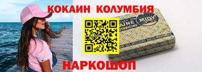 кокаин перу Кимры