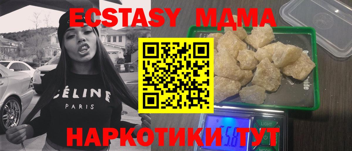 МДМА crystal Дятьково