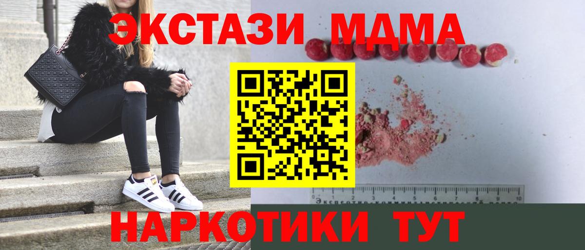 МДМА Molly  MDMA crystal  Вход с VPN  Дятьково 