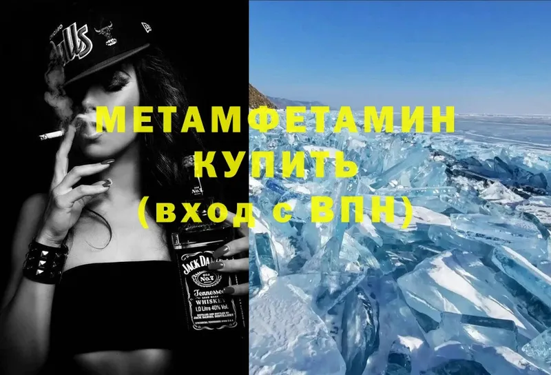 Метамфетамин Methamphetamine  Дятьково 