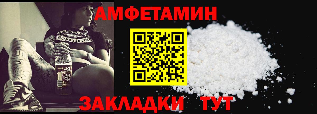 МЕТАМФЕТАМИН витя  МЕТАМФЕТАМИН витя  Дятьково  Вход с VPN 