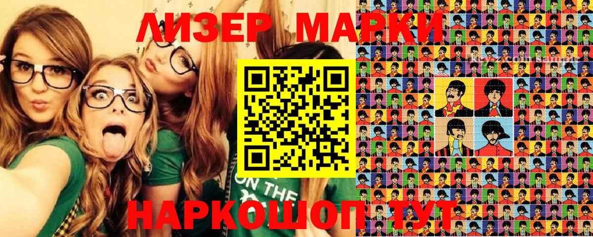 Марки NBOMe 1500мкг  Вход с VPN  Дятьково 
