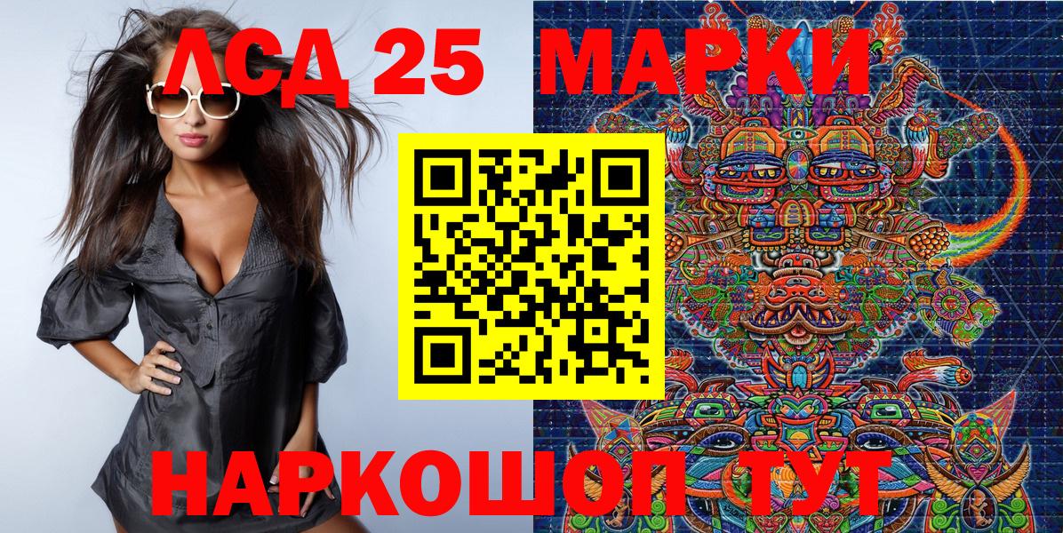 Марки 25I-NBOMe 1,5мг Дятьково
