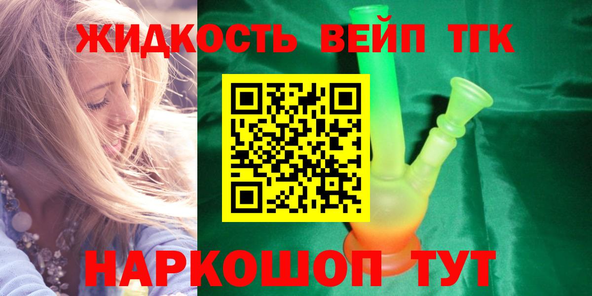 Дистиллят ТГК концентрат  ТГК концентрат  Дятьково  сколько стоит  Вход с VPN 